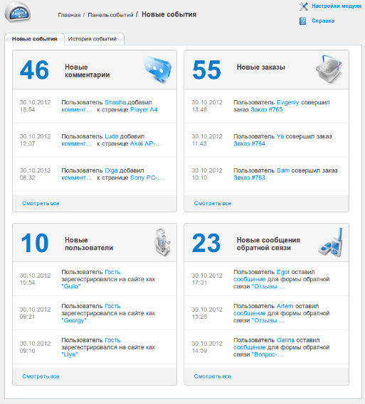 dashboard_events_last