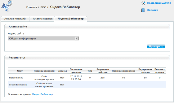 sea_webmaster_general_info