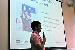 Рассказывает РуПромо