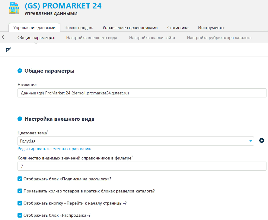 Удобный интерфейс шаблона Удобный интерфейс шаблона интернет-магазина, созданного на UMI.CMS
