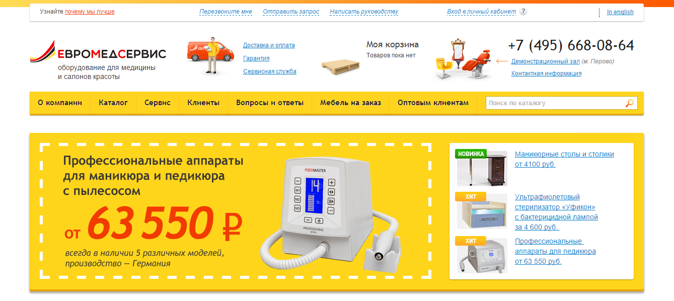 parmedia_evromedservis