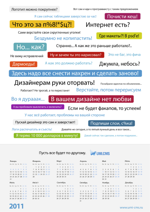 Календарь Календарь